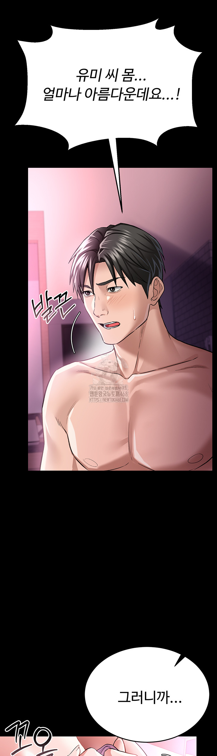 A Dangerous Deal and The Girl Next Door Raw - Chapter 11 Page 26