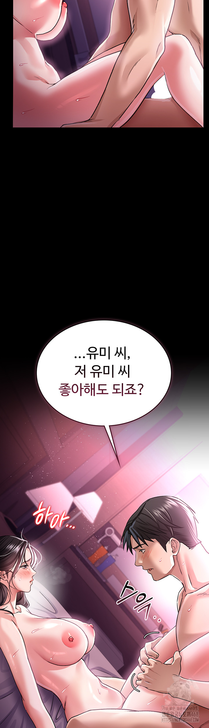 A Dangerous Deal and The Girl Next Door Raw - Chapter 11 Page 37