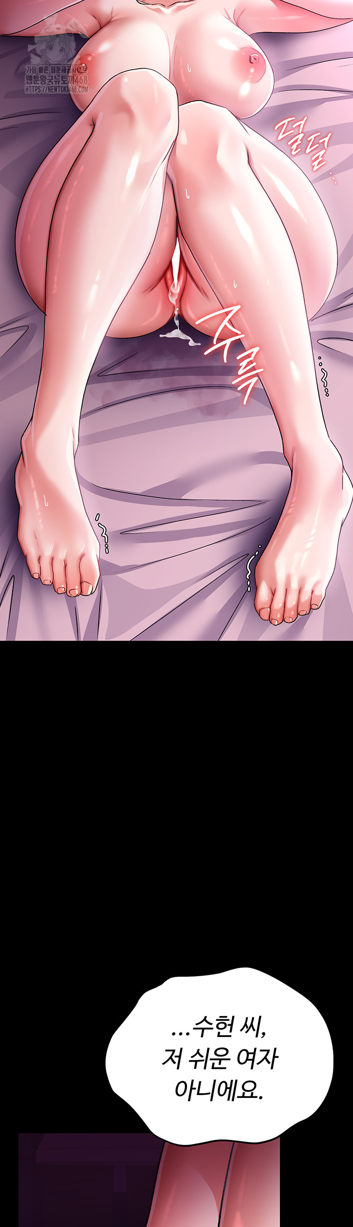 A Dangerous Deal and The Girl Next Door Raw - Chapter 11 Page 62