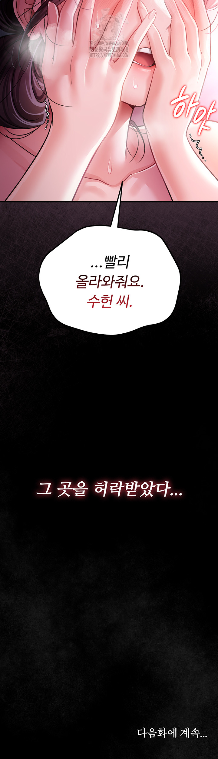 A Dangerous Deal and The Girl Next Door Raw - Chapter 11 Page 65