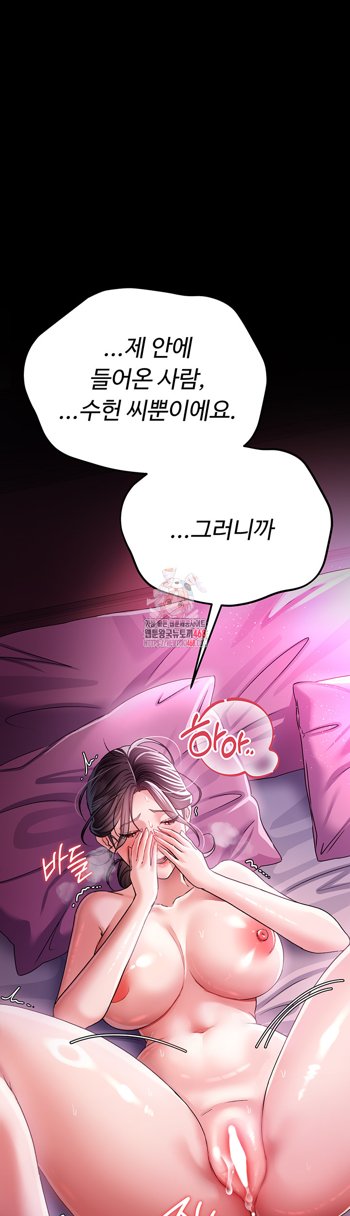 A Dangerous Deal and The Girl Next Door Raw - Chapter 12 Page 1