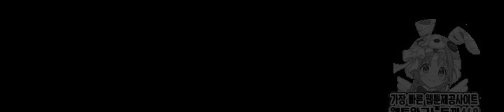 A Dangerous Deal and The Girl Next Door Raw - Chapter 12 Page 10