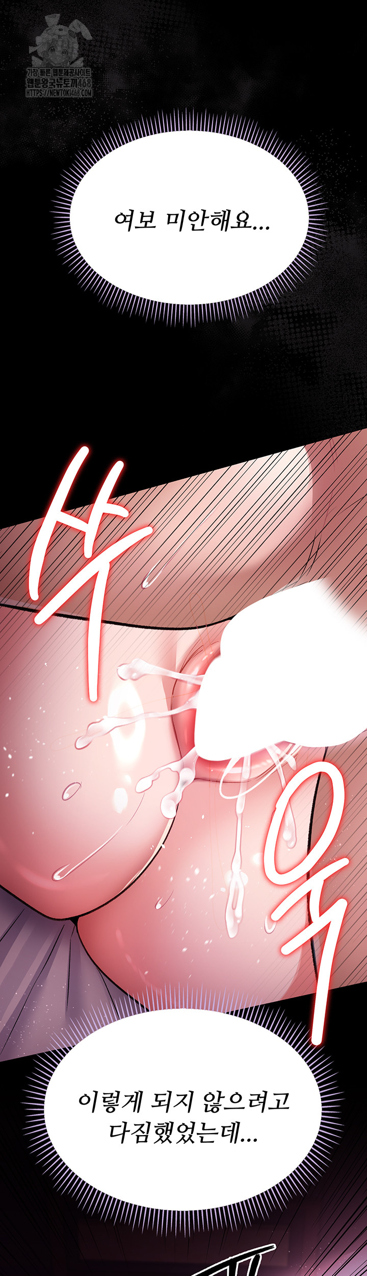 A Dangerous Deal and The Girl Next Door Raw - Chapter 12 Page 27