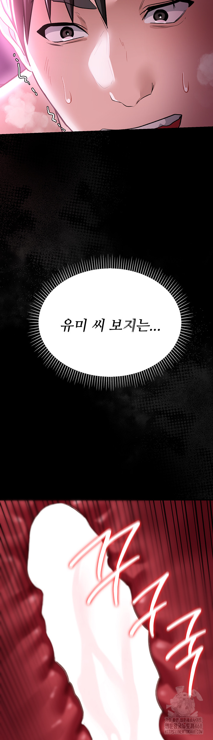 A Dangerous Deal and The Girl Next Door Raw - Chapter 12 Page 47