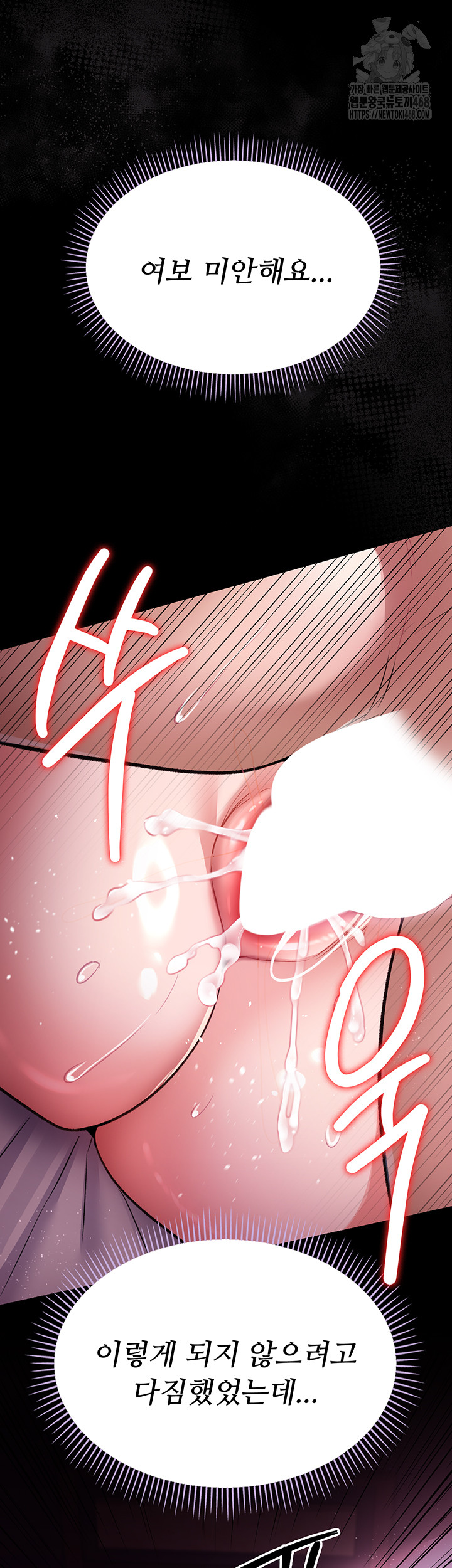 A Dangerous Deal and The Girl Next Door Raw - Chapter 13 Page 27