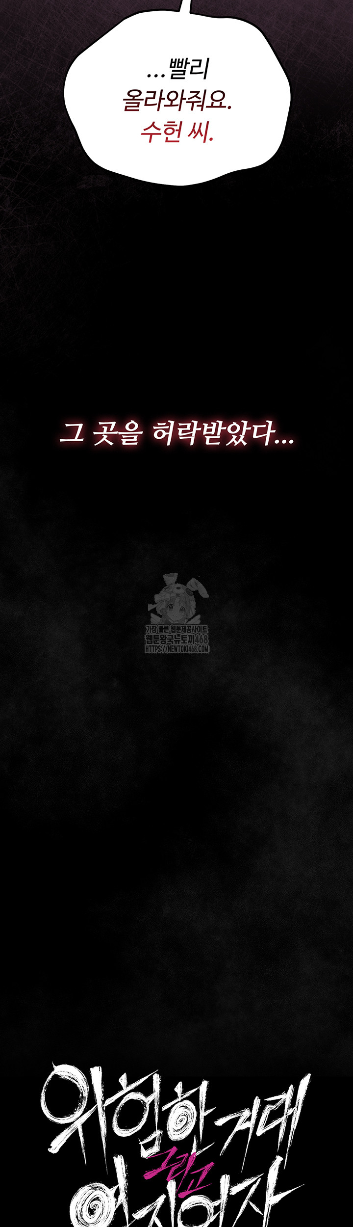 A Dangerous Deal and The Girl Next Door Raw - Chapter 13 Page 3