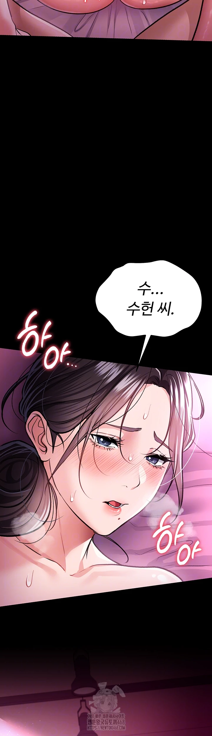 A Dangerous Deal and The Girl Next Door Raw - Chapter 13 Page 6