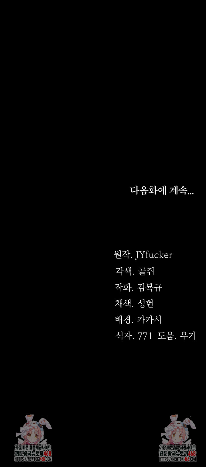 A Dangerous Deal and The Girl Next Door Raw - Chapter 13 Page 68