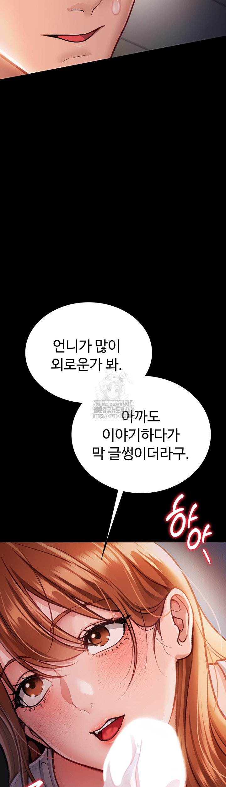 A Dangerous Deal and The Girl Next Door Raw - Chapter 2 Page 10