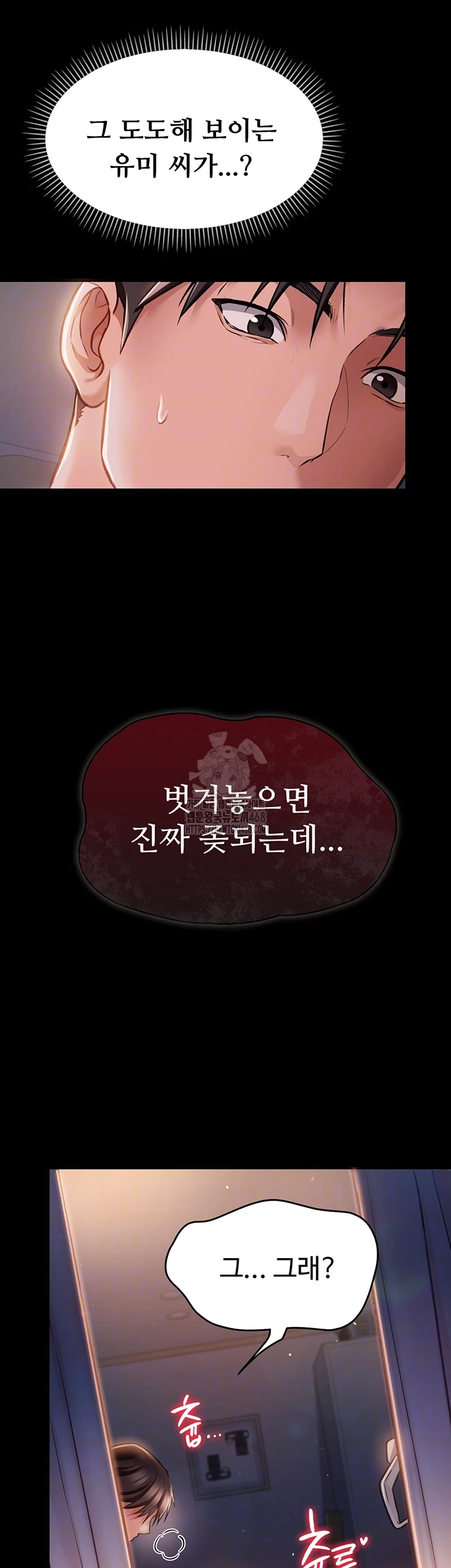 A Dangerous Deal and The Girl Next Door Raw - Chapter 2 Page 12