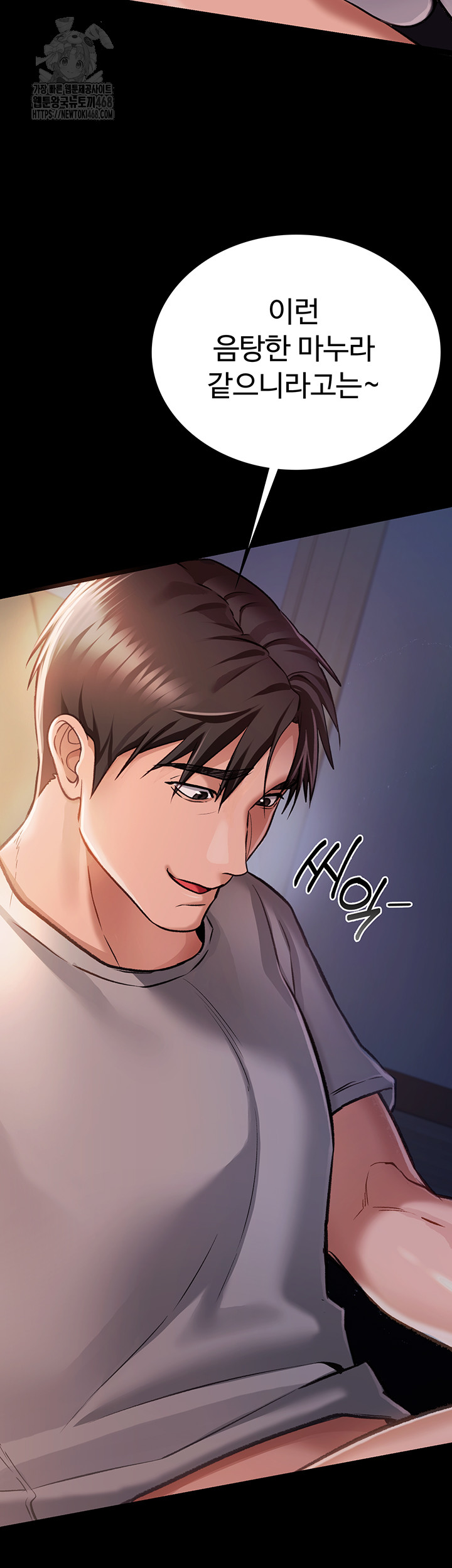 A Dangerous Deal and The Girl Next Door Raw - Chapter 2 Page 16