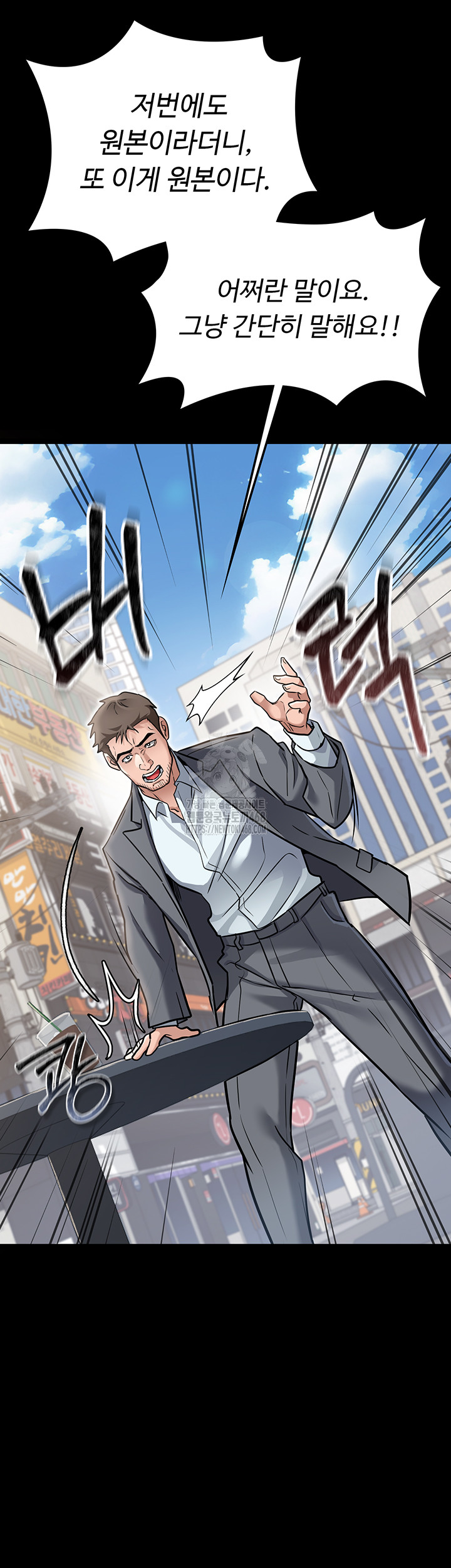 A Dangerous Deal and The Girl Next Door Raw - Chapter 2 Page 31