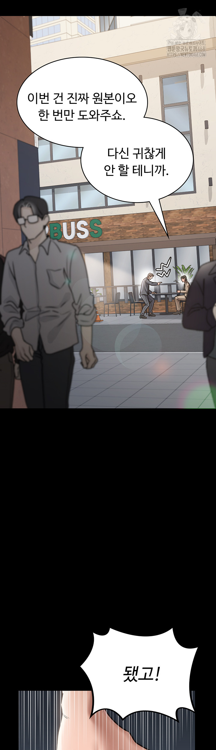 A Dangerous Deal and The Girl Next Door Raw - Chapter 2 Page 33