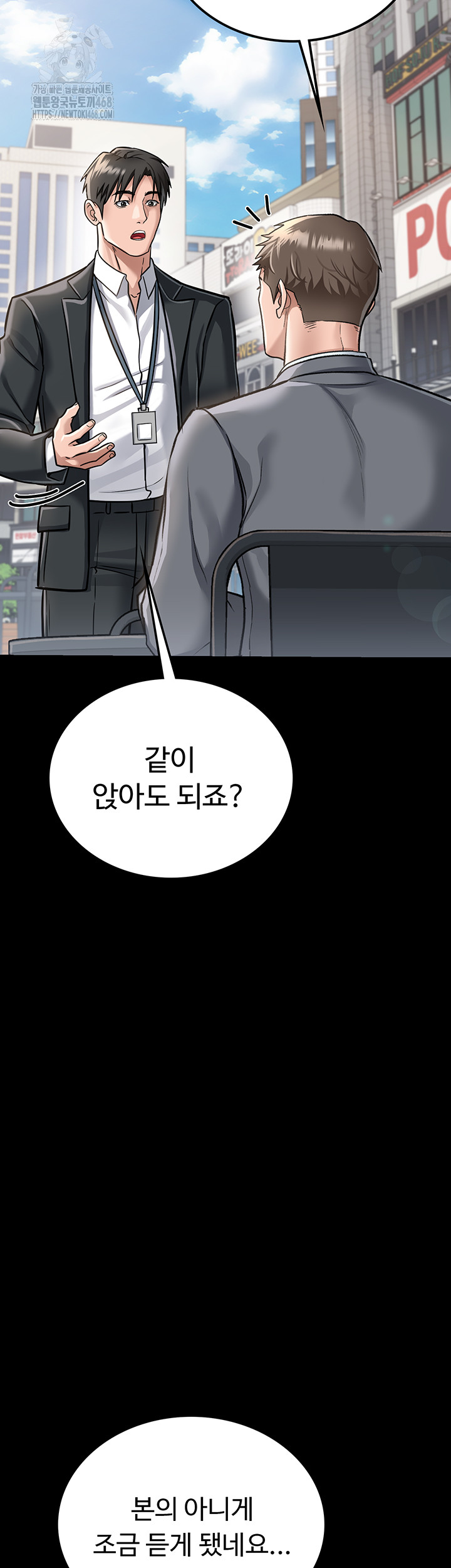 A Dangerous Deal and The Girl Next Door Raw - Chapter 2 Page 38