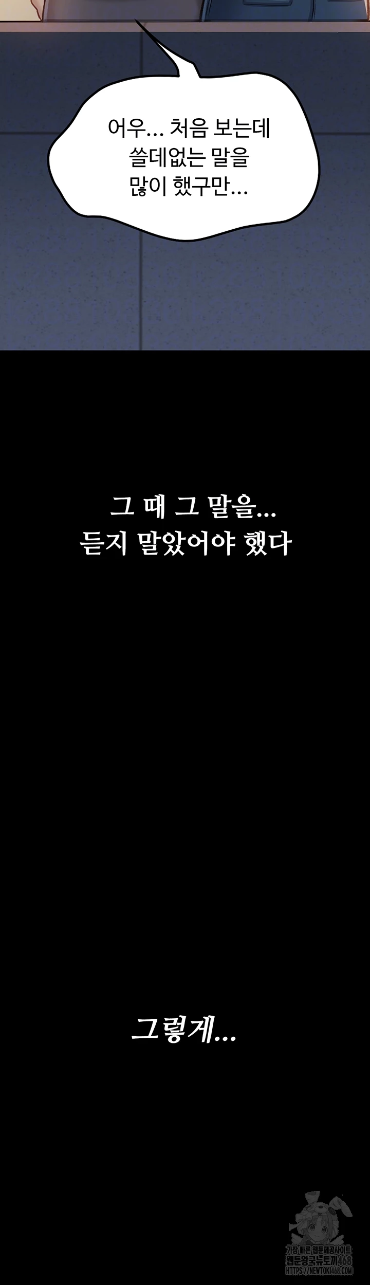 A Dangerous Deal and The Girl Next Door Raw - Chapter 2 Page 4