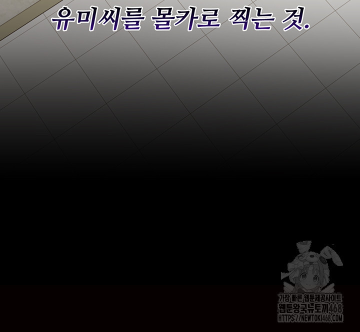 A Dangerous Deal and The Girl Next Door Raw - Chapter 2 Page 45