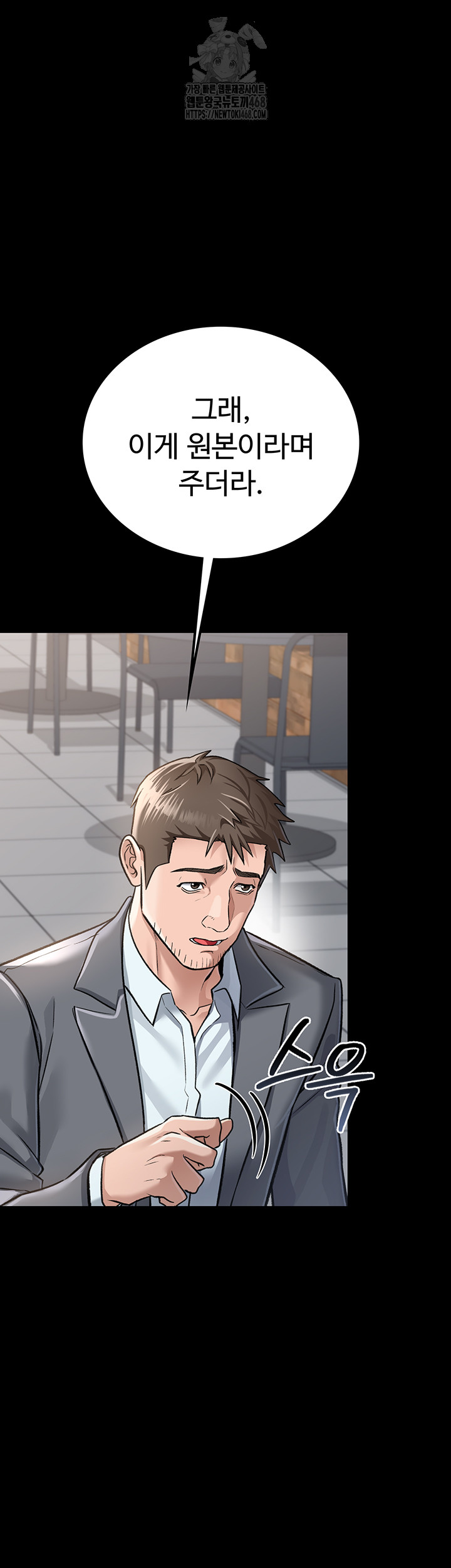 A Dangerous Deal and The Girl Next Door Raw - Chapter 2 Page 47