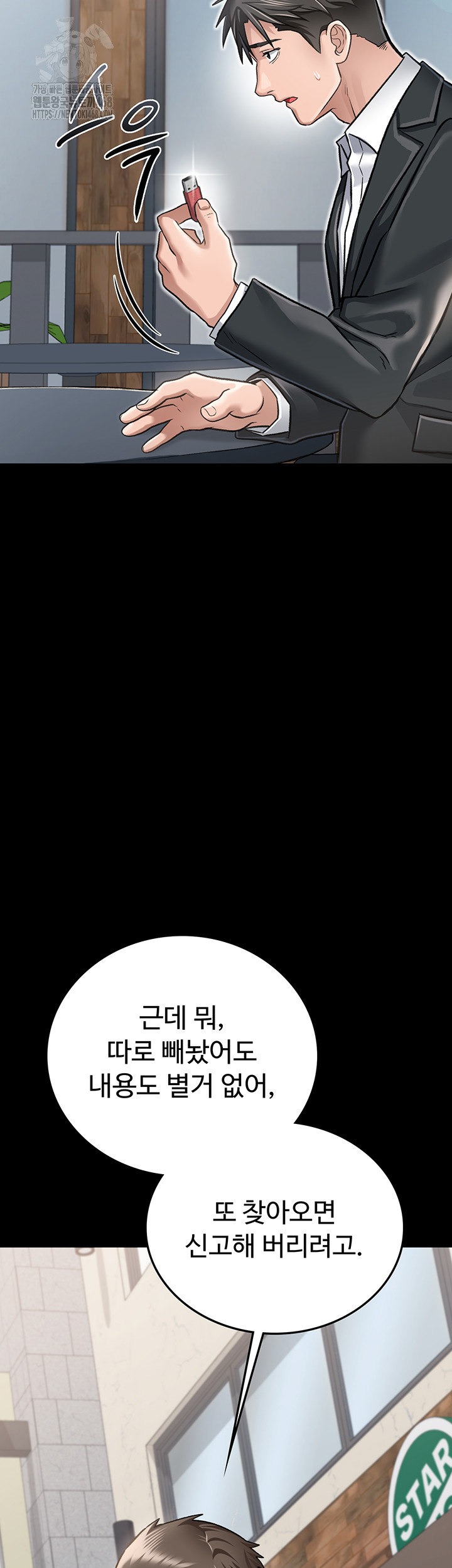 A Dangerous Deal and The Girl Next Door Raw - Chapter 2 Page 49