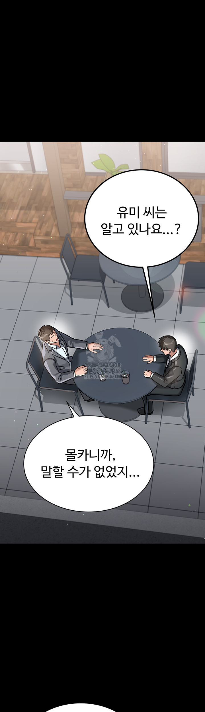 A Dangerous Deal and The Girl Next Door Raw - Chapter 2 Page 51