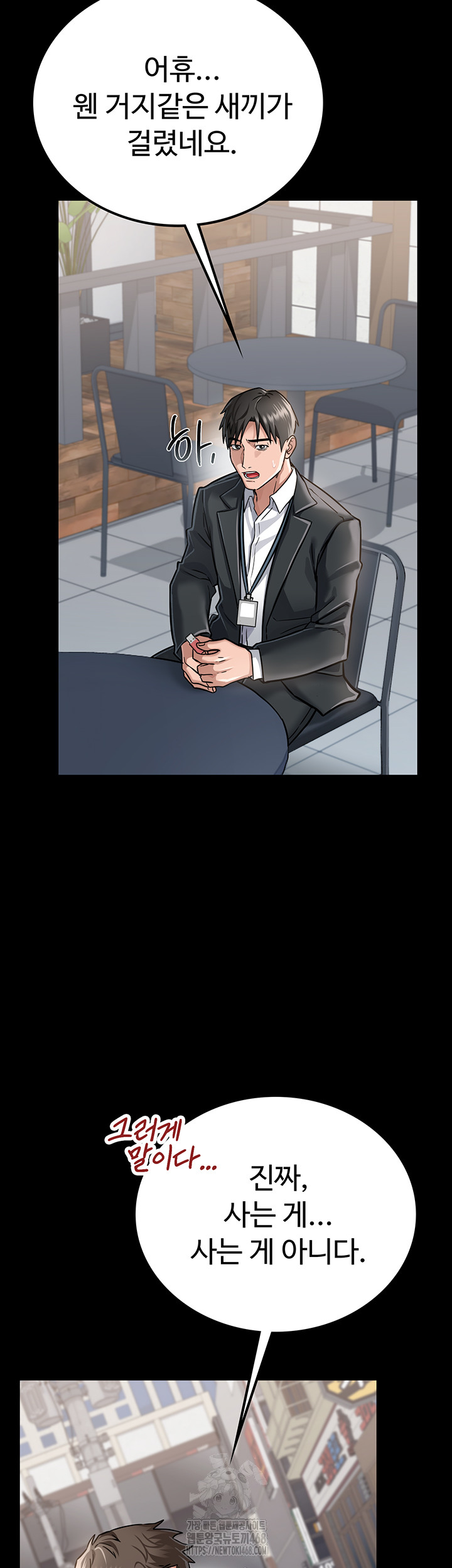 A Dangerous Deal and The Girl Next Door Raw - Chapter 2 Page 52