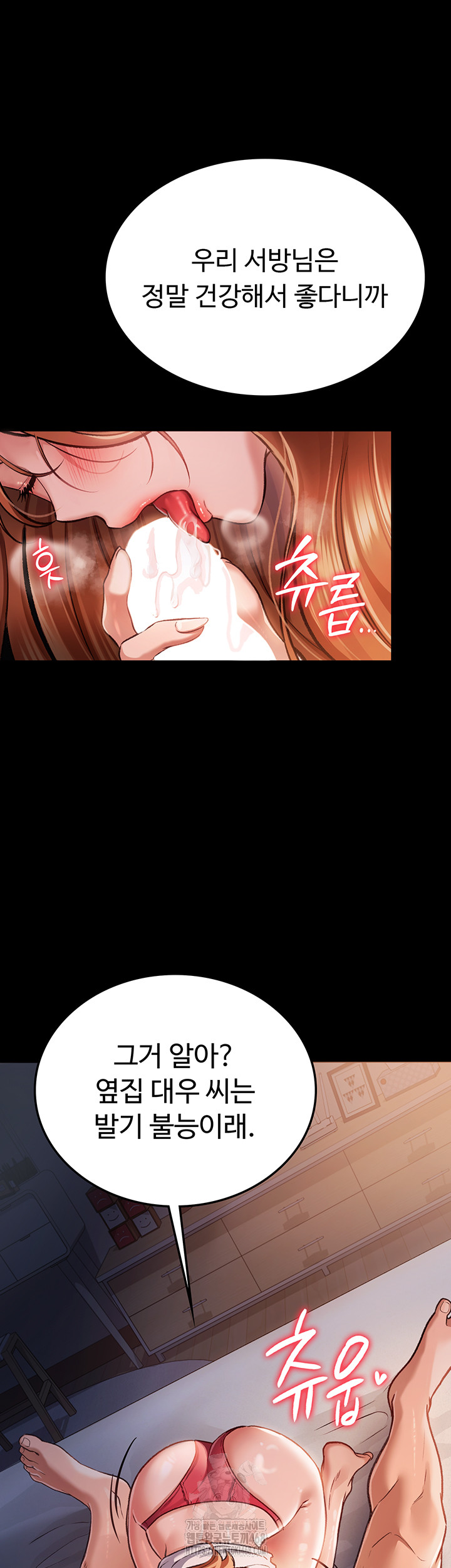 A Dangerous Deal and The Girl Next Door Raw - Chapter 2 Page 7