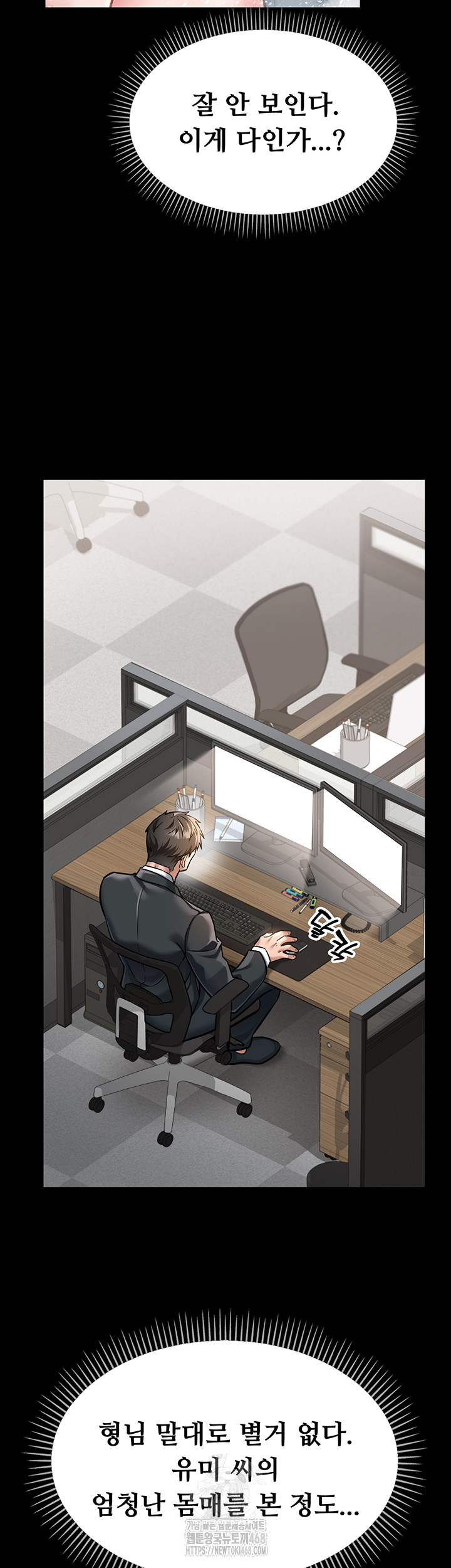 A Dangerous Deal and The Girl Next Door Raw - Chapter 2 Page 74