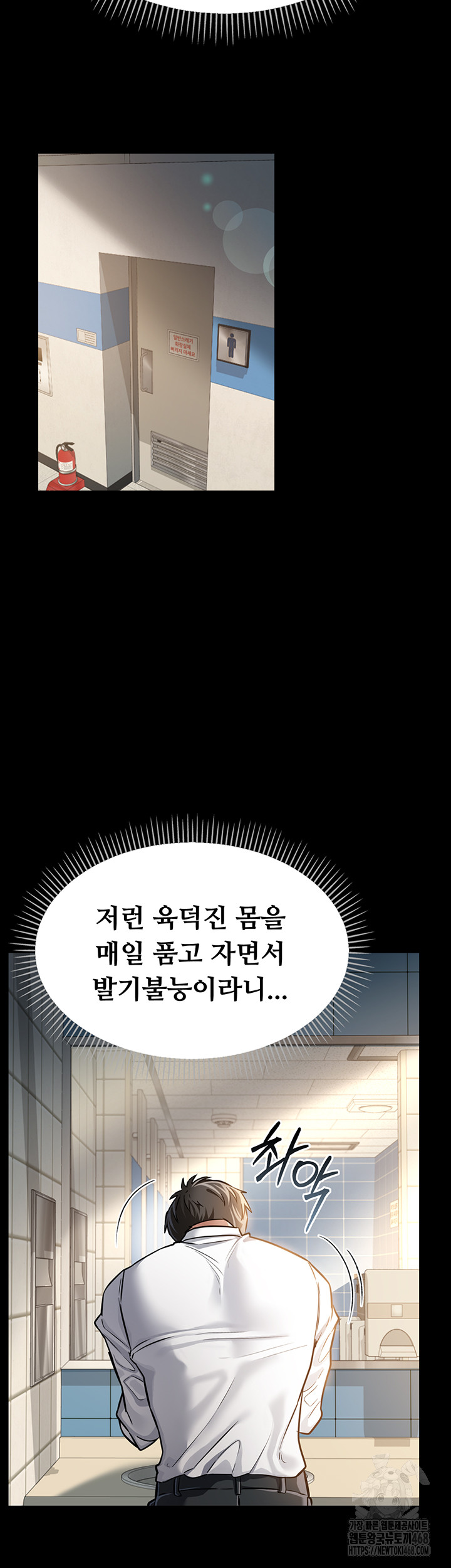 A Dangerous Deal and The Girl Next Door Raw - Chapter 2 Page 75