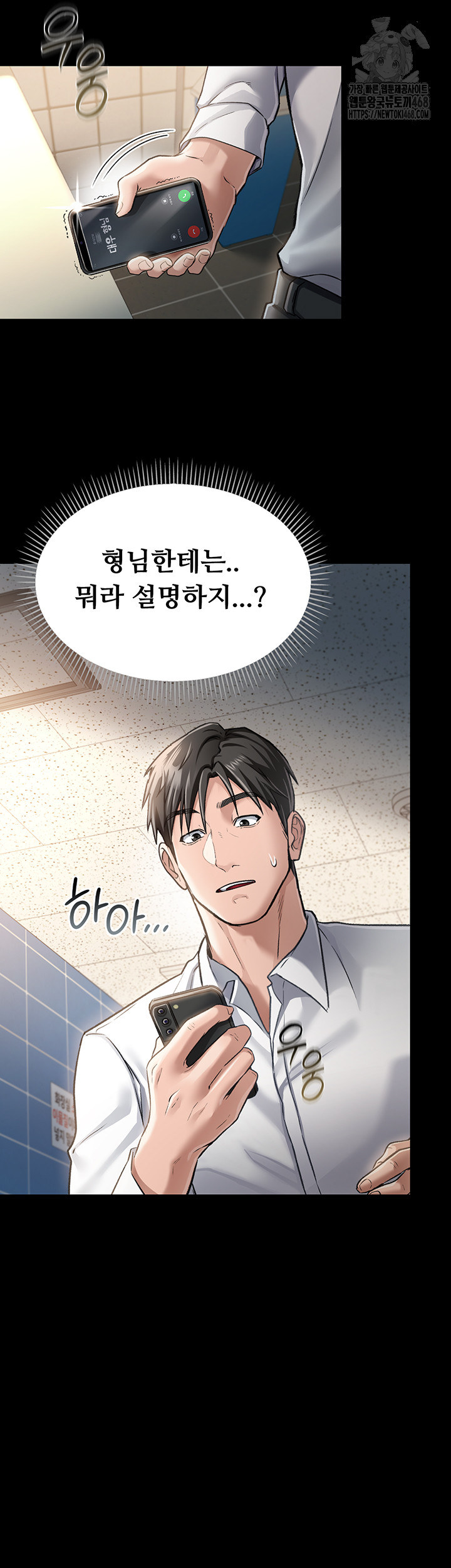 A Dangerous Deal and The Girl Next Door Raw - Chapter 2 Page 78