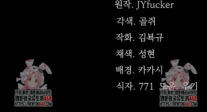 A Dangerous Deal and The Girl Next Door Raw - Chapter 2 Page 80