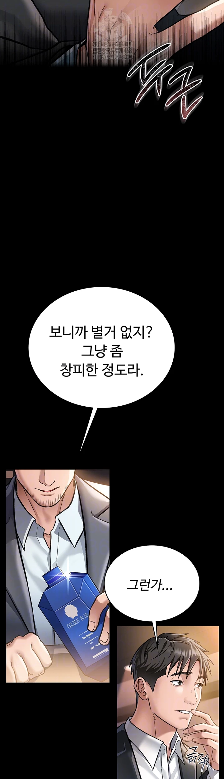 A Dangerous Deal and The Girl Next Door Raw - Chapter 3 Page 12