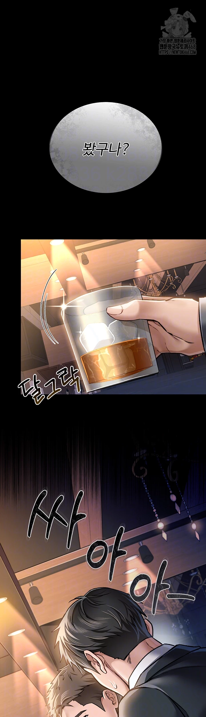 A Dangerous Deal and The Girl Next Door Raw - Chapter 3 Page 14