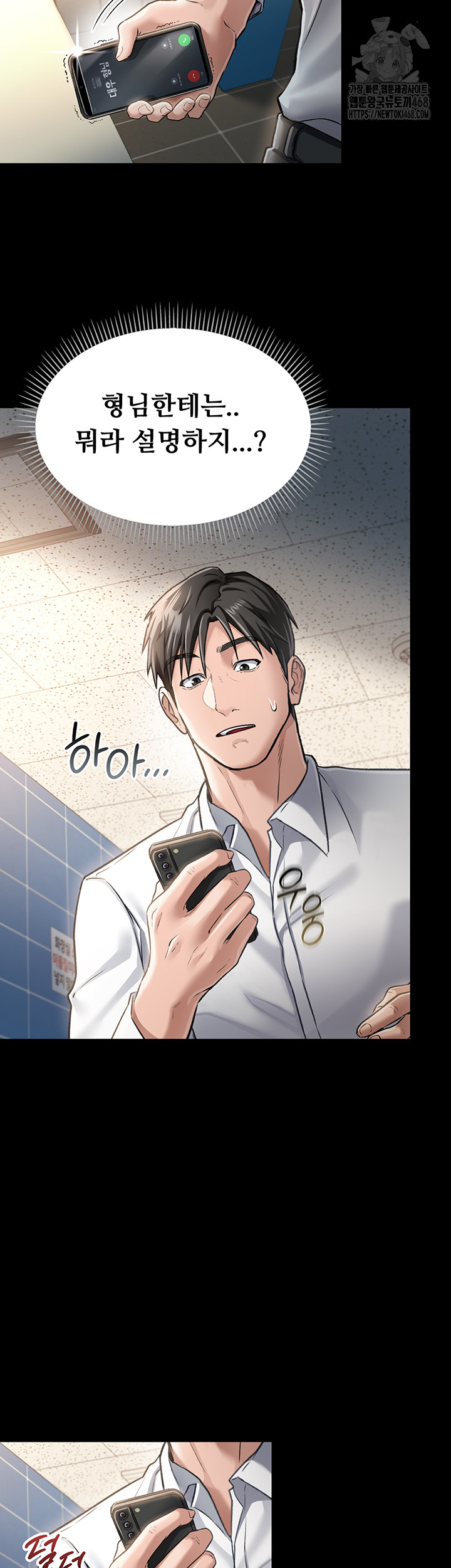 A Dangerous Deal and The Girl Next Door Raw - Chapter 3 Page 2