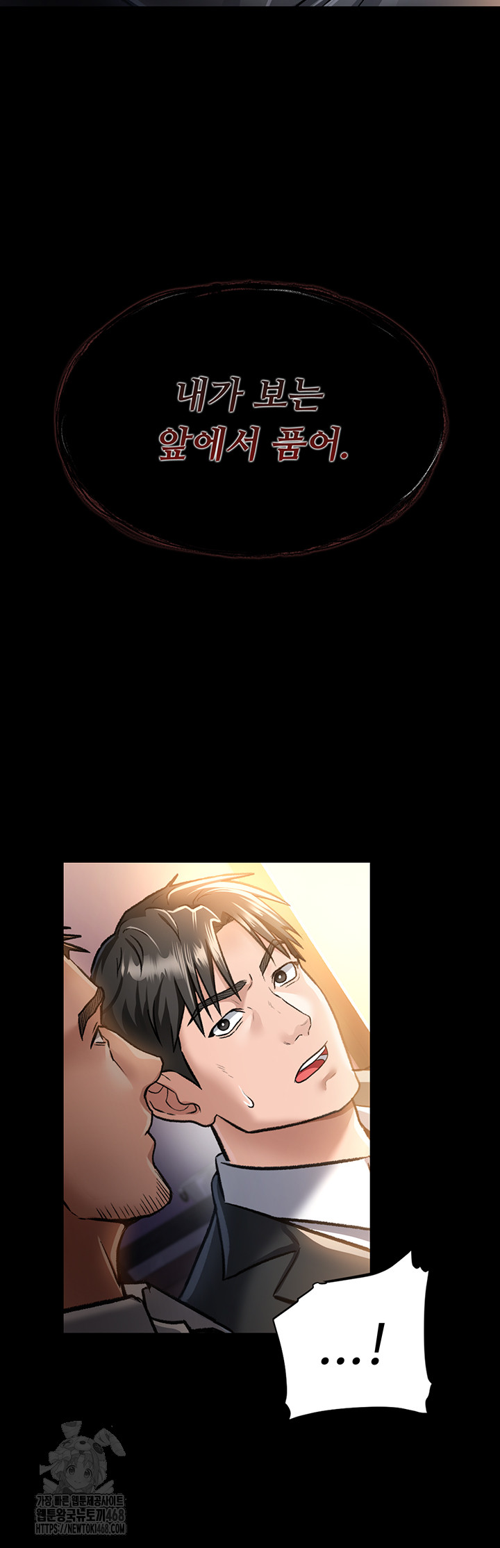 A Dangerous Deal and The Girl Next Door Raw - Chapter 3 Page 27