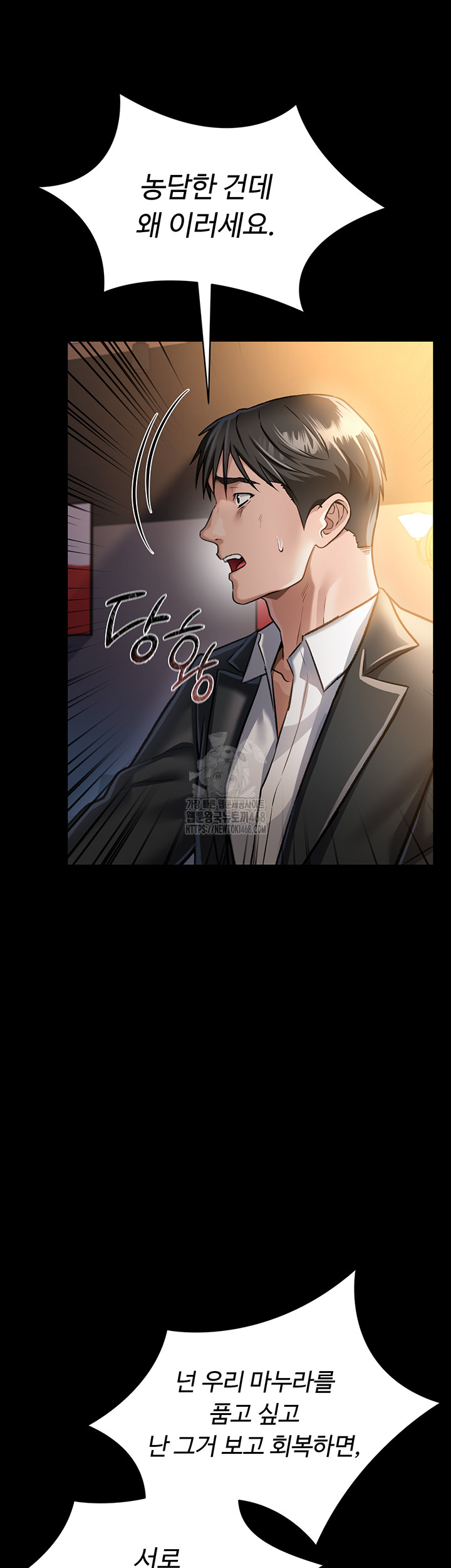 A Dangerous Deal and The Girl Next Door Raw - Chapter 3 Page 28