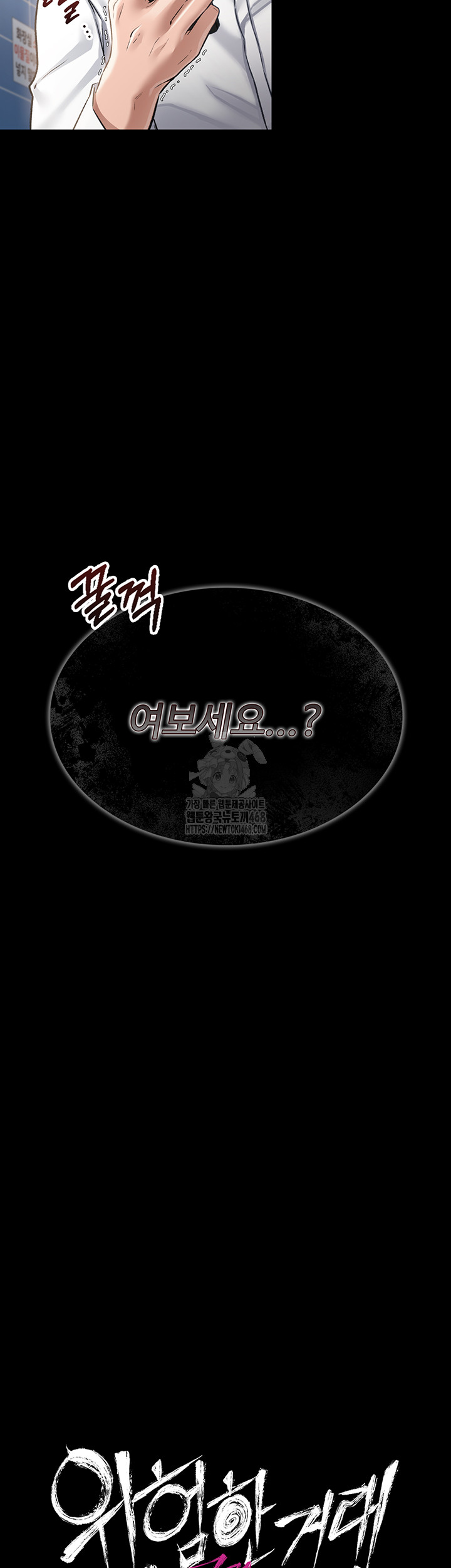 A Dangerous Deal and The Girl Next Door Raw - Chapter 3 Page 3