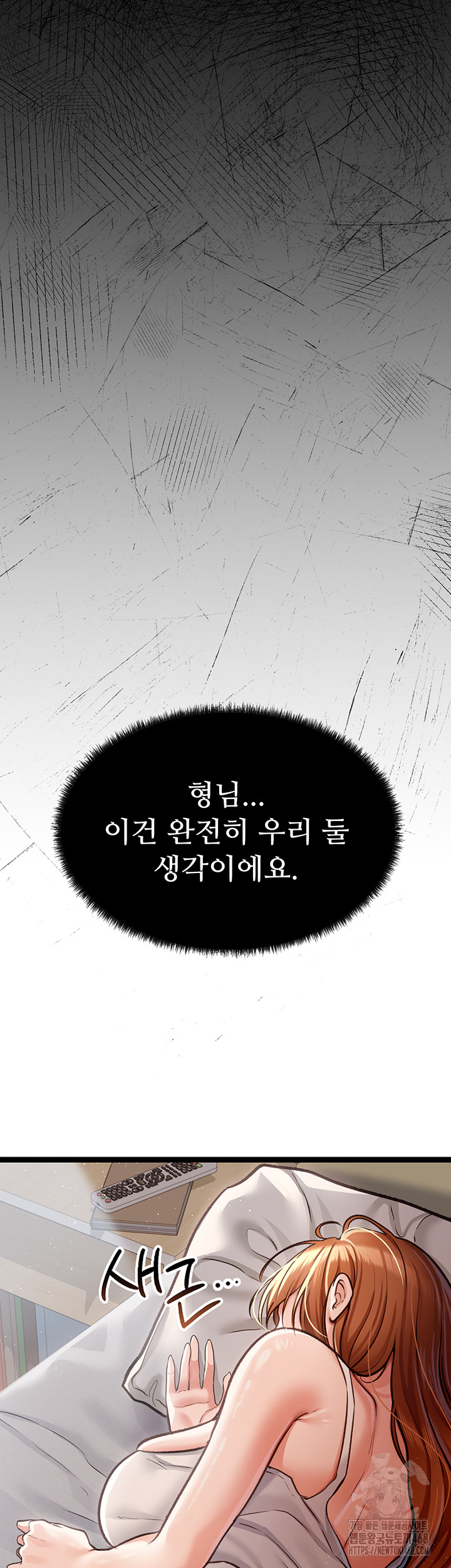 A Dangerous Deal and The Girl Next Door Raw - Chapter 3 Page 32