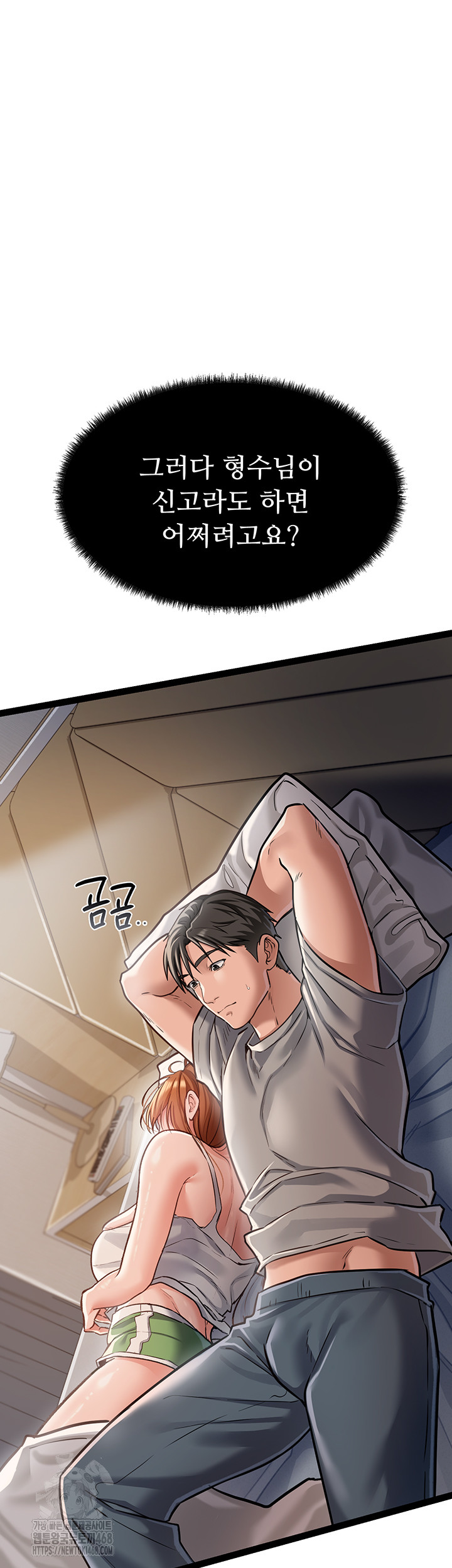 A Dangerous Deal and The Girl Next Door Raw - Chapter 3 Page 34