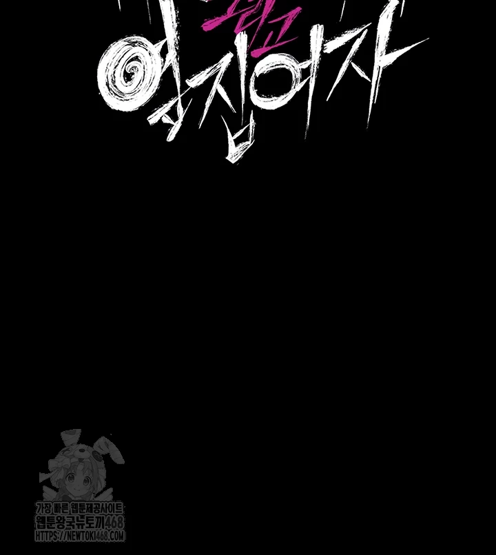 A Dangerous Deal and The Girl Next Door Raw - Chapter 3 Page 4