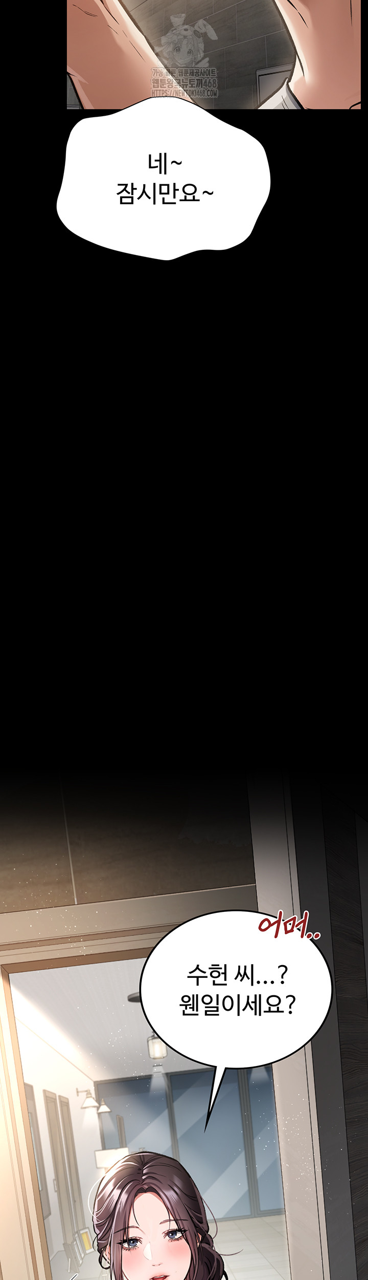 A Dangerous Deal and The Girl Next Door Raw - Chapter 3 Page 46