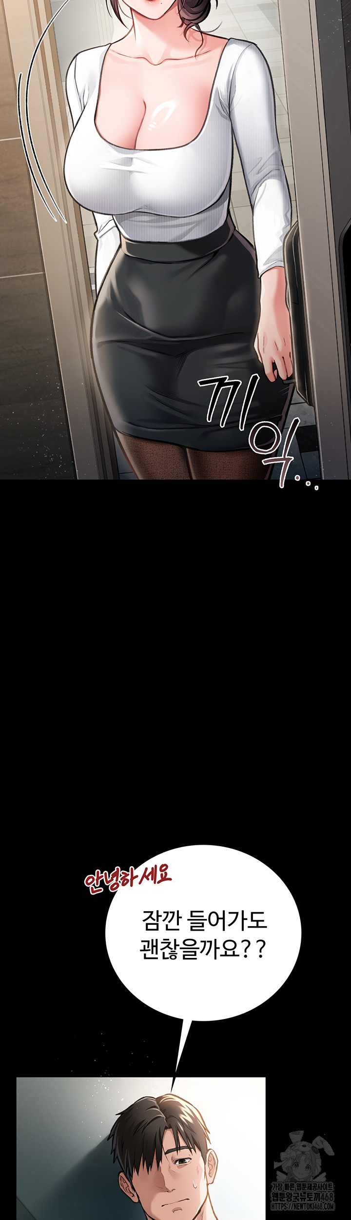 A Dangerous Deal and The Girl Next Door Raw - Chapter 3 Page 47