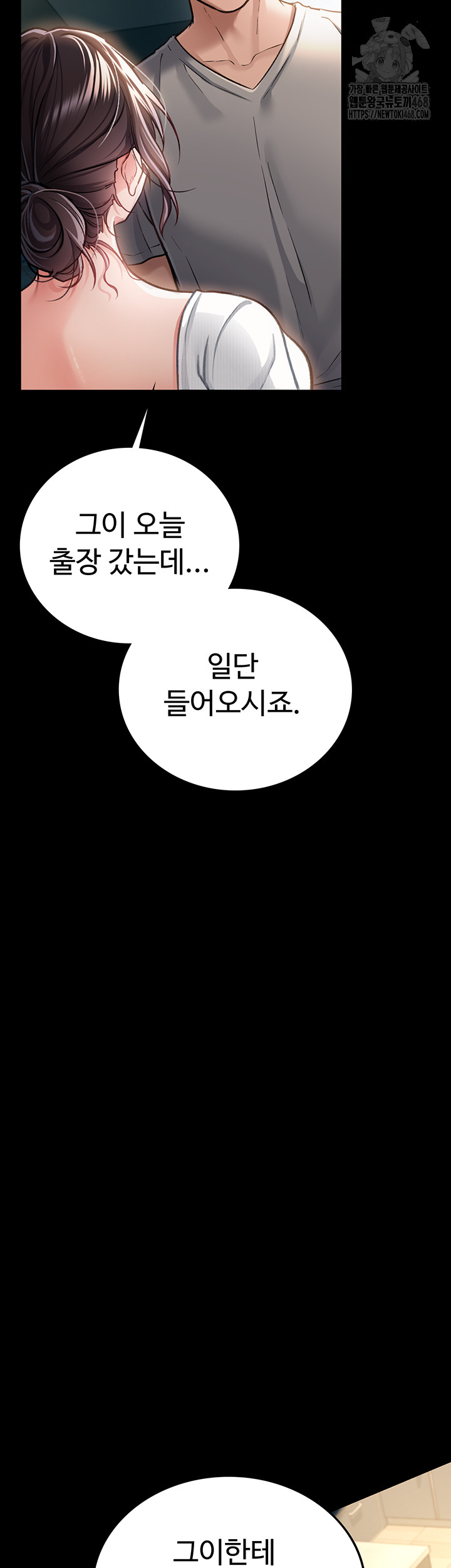 A Dangerous Deal and The Girl Next Door Raw - Chapter 3 Page 48