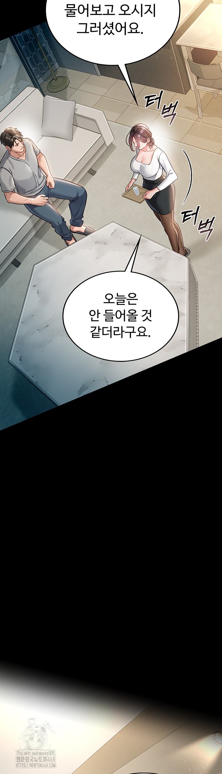 A Dangerous Deal and The Girl Next Door Raw - Chapter 3 Page 49