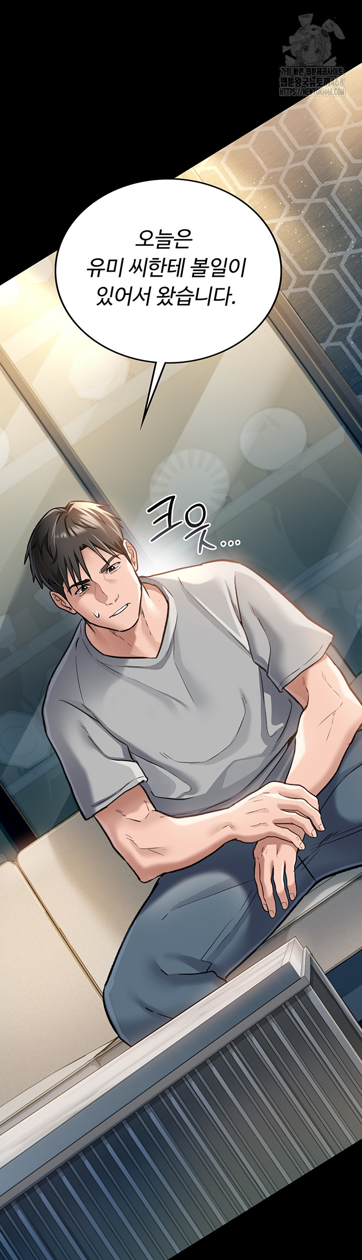 A Dangerous Deal and The Girl Next Door Raw - Chapter 3 Page 52