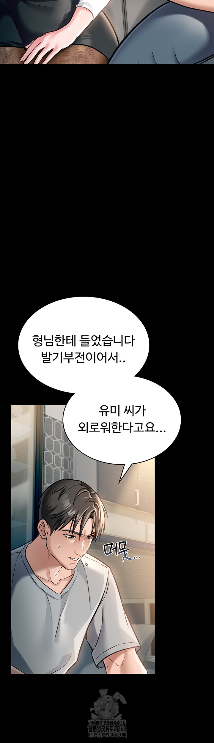 A Dangerous Deal and The Girl Next Door Raw - Chapter 3 Page 55