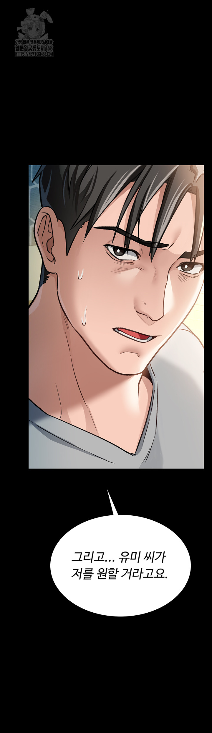 A Dangerous Deal and The Girl Next Door Raw - Chapter 3 Page 56