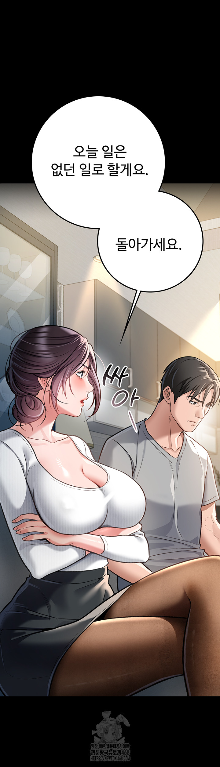 A Dangerous Deal and The Girl Next Door Raw - Chapter 3 Page 67