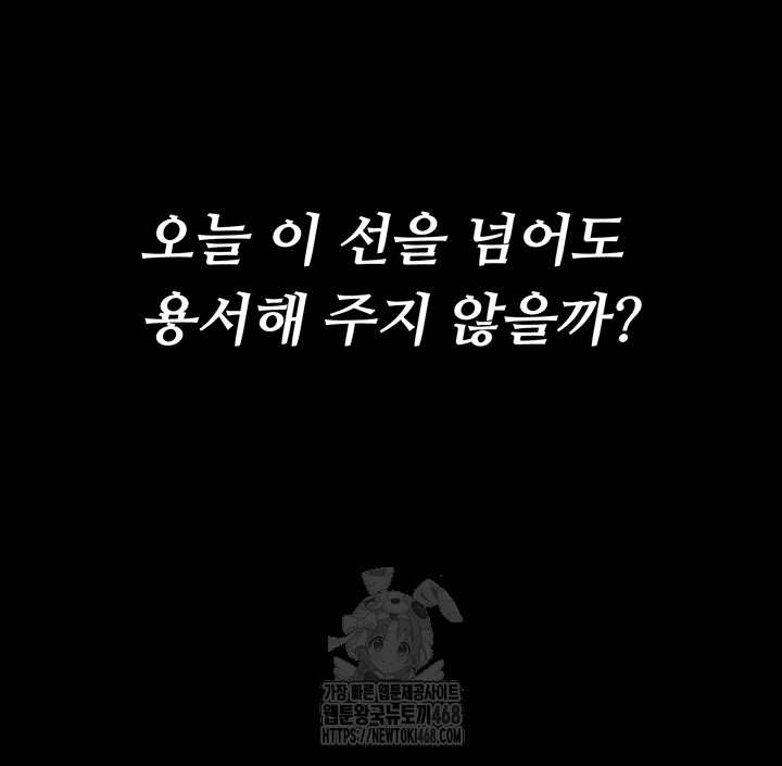 A Dangerous Deal and The Girl Next Door Raw - Chapter 3 Page 69