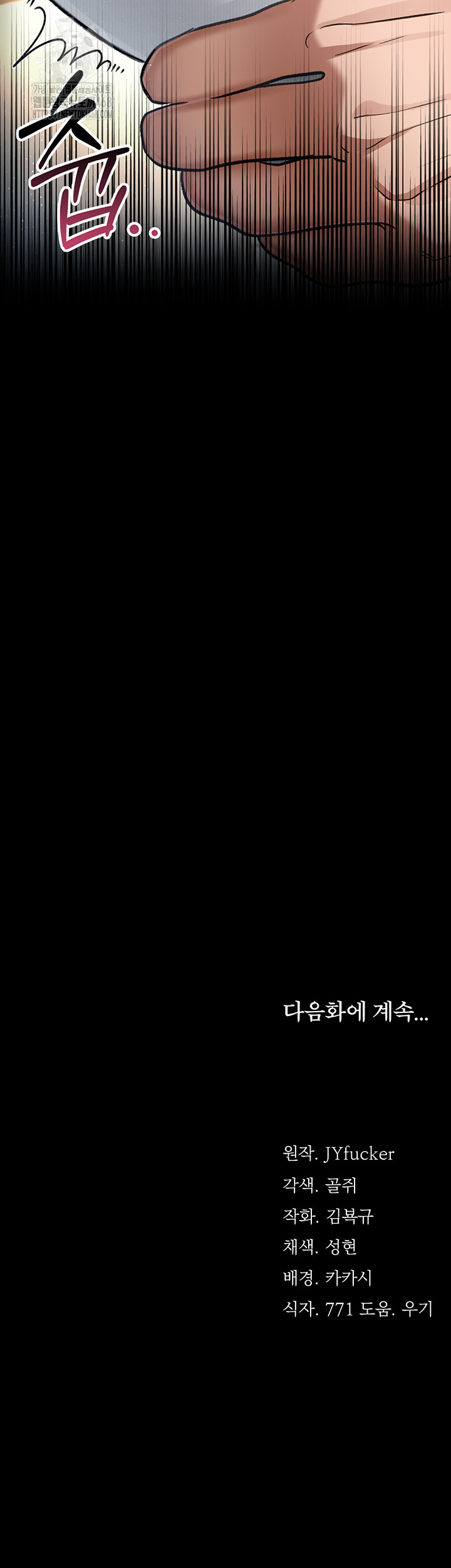 A Dangerous Deal and The Girl Next Door Raw - Chapter 3 Page 75