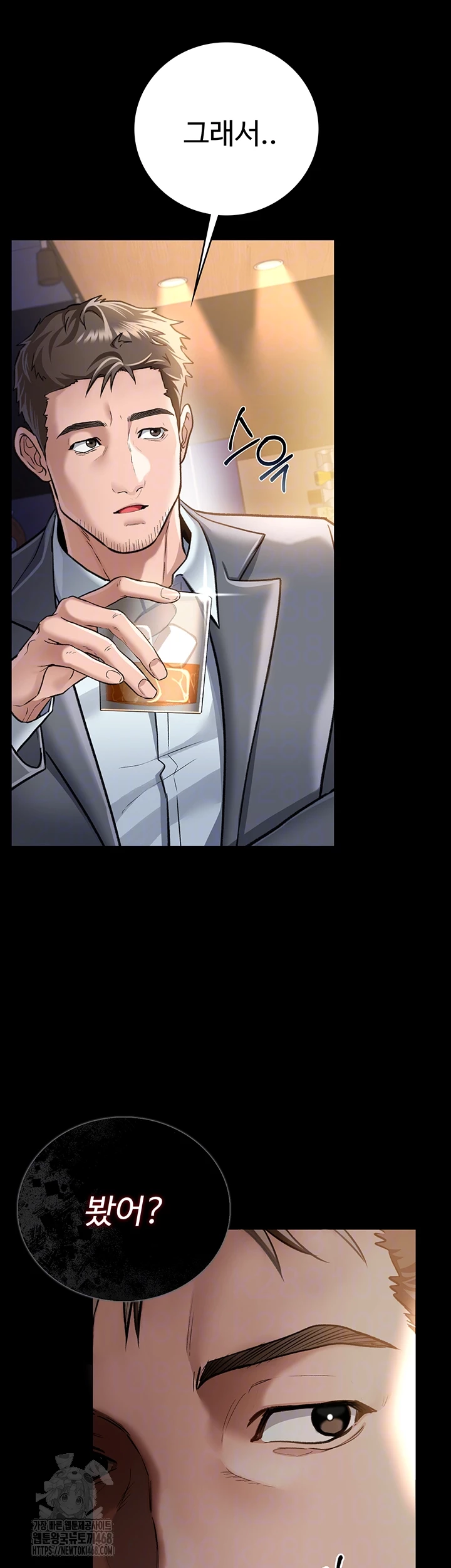 A Dangerous Deal and The Girl Next Door Raw - Chapter 3 Page 8