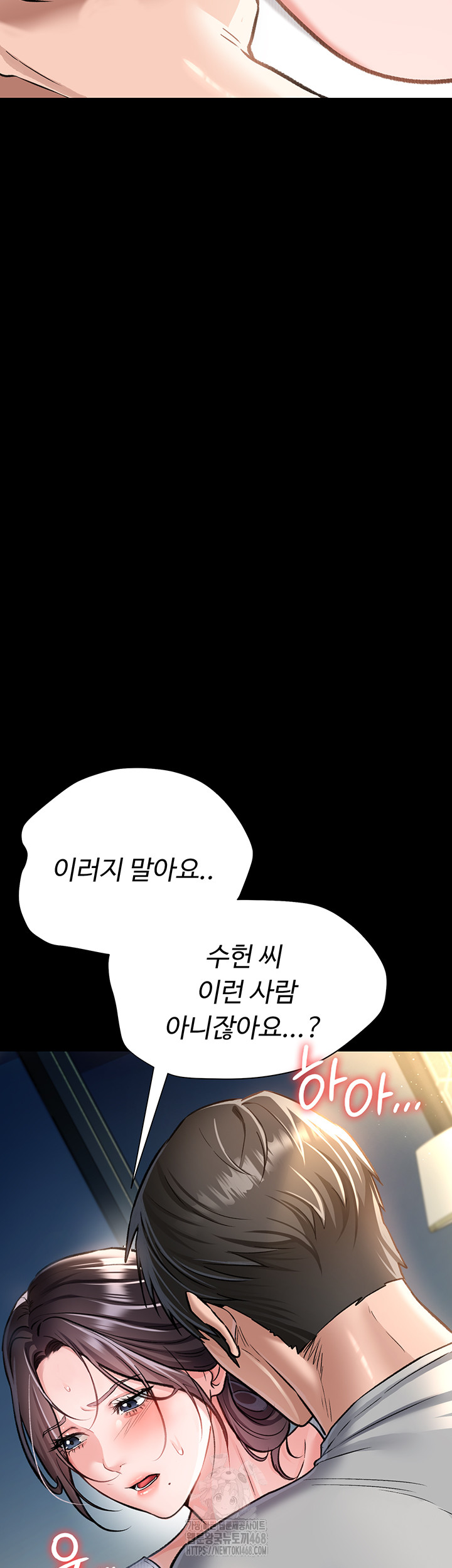 A Dangerous Deal and The Girl Next Door Raw - Chapter 4 Page 10